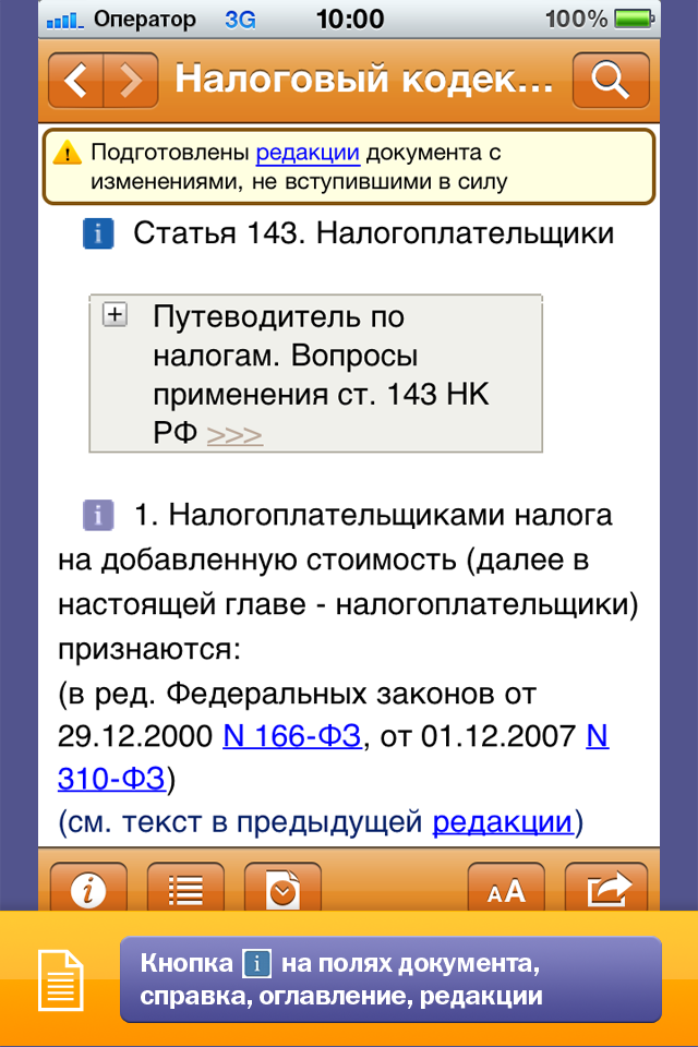 iPhone Screenshot 1